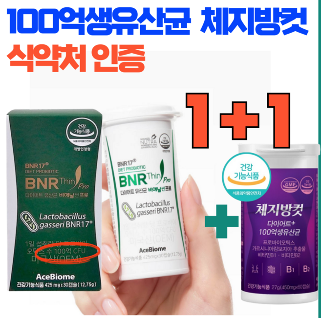 효과빠른 다이어트 슬림핏 뱃살 체지방감소 장건강 원활한 배변 프로바이오틱스 100억 생유산균 식약처 기능성 인증, 2개, 30정