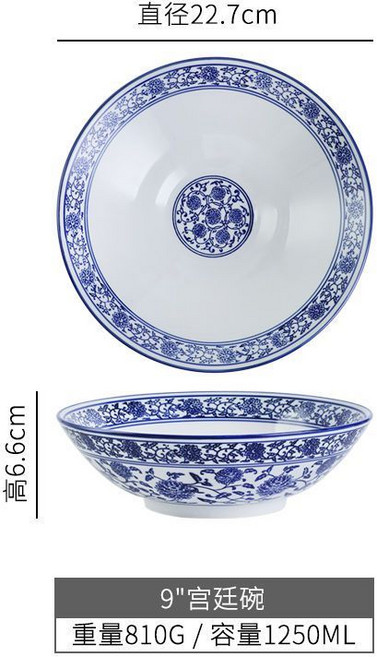 青花瓷商用麵碗湯粉碗 家用陶瓷防燙高溫釉下彩, 青花瓷, 9寸外紋喇叭麵碗, 1個
