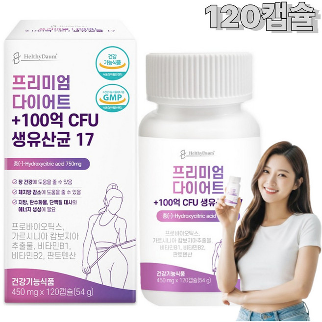 300억 프리미엄 체지방 감소 다이어트 유산균 비피더스 4종 비타민 3종 핀토텐산 함유 장건강 식약청 인증, 1개, 120정