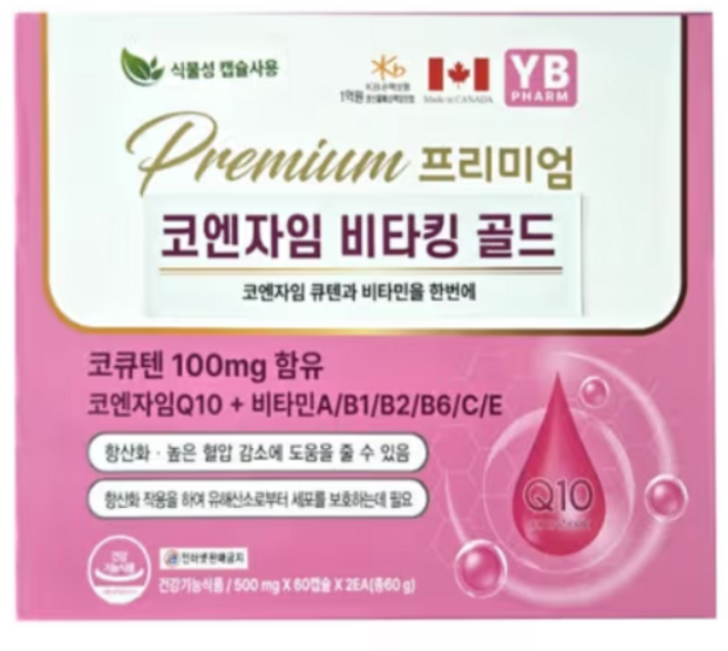 약국용 프리미엄 코엔자임 비타킹 골드, 120캡슐, 120캡슐