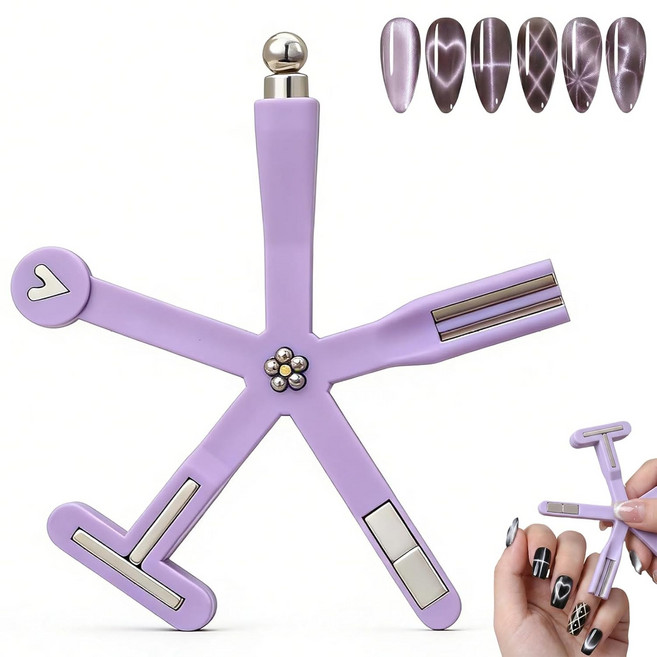 다기능 8in1 캣아이 마그넷 | 스틸볼 내장 홈/살롱용, 1개, 퍼플