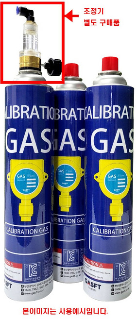성화에프티 교정용/캔가스/표준/시료/HC/CH4외/조정기/레귤레이터, 1개, i-C4H10 50%캔가스 (조정기 없음)