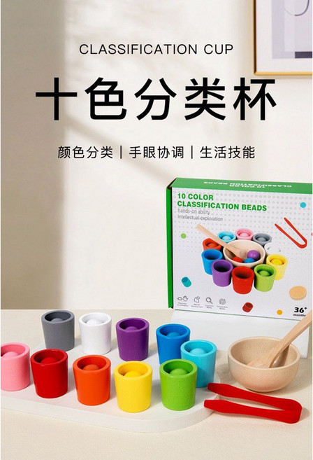木製顏色分類教具 木頭夾球教具 蒙特梭利教具, 1個, 10顏色認知教具(彩盒)