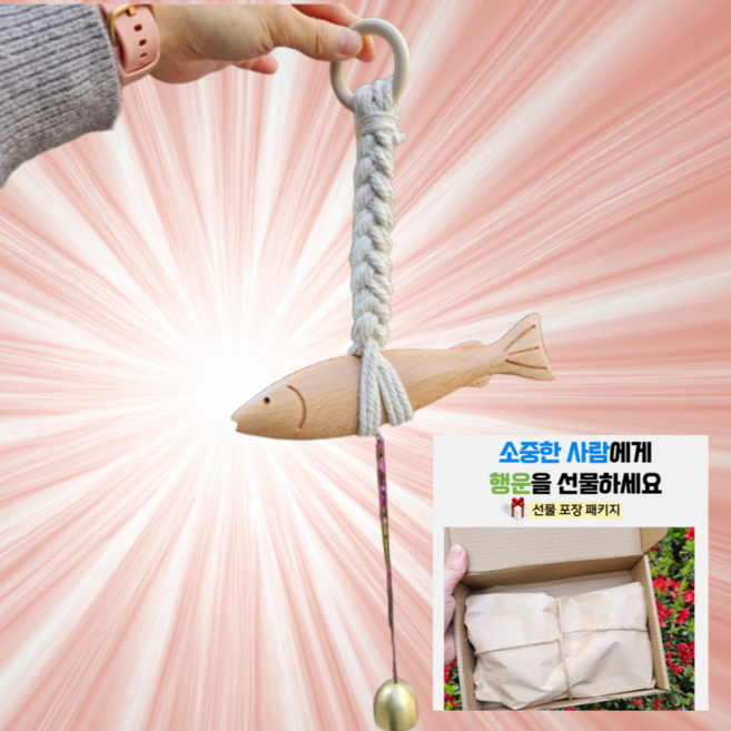 광안리보부상 행운 액막이 명태 인형 도어벨 북어 자석 차량용 풍수선물 가게 개업 무사기원 액땜 집들이 신차선물, 대형(벽면용자석+차량용고리+행운부적)
