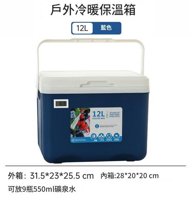 戶外冷暖保溫箱 5L 白色 可放4瓶550ml礦泉水, 12L 藍色 溫度計款, 戶外1