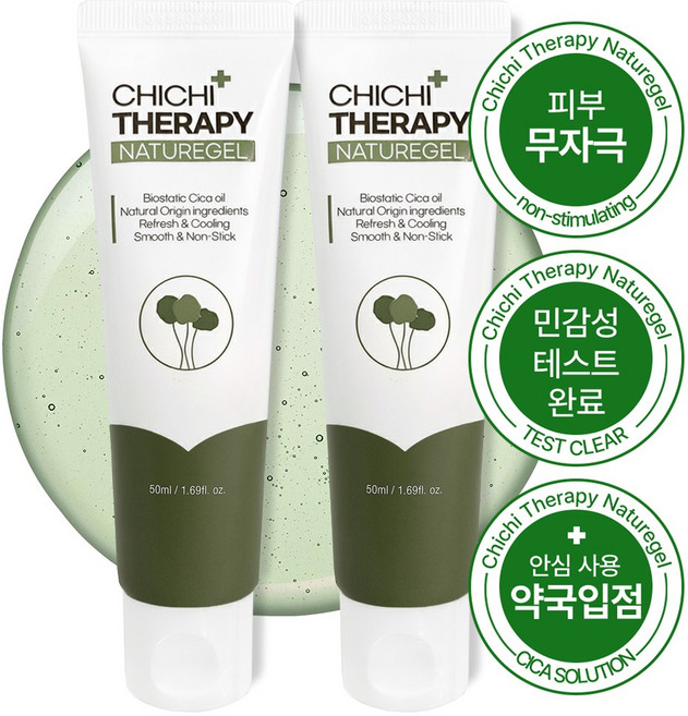 [치치테라피] 피부과 입점 초진정 메디 시카겔, 2개