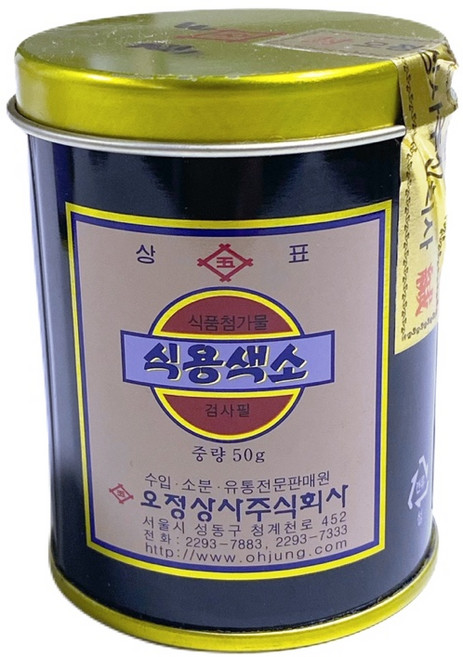 식용색소 혼합록색 50g, 1개