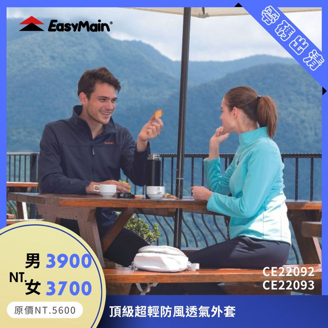 衣力美 輕暖防風透氣外套 Polartec Wind Bloc