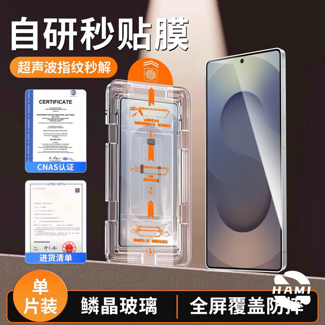 滿版康寧玻璃貼 無塵秒貼膜 防偷窺保護貼 適用三星 S25 S24FE S23Ultra S25Plus S22 S21, 1個, 抽拉除塵倉-超清1片,三星S22