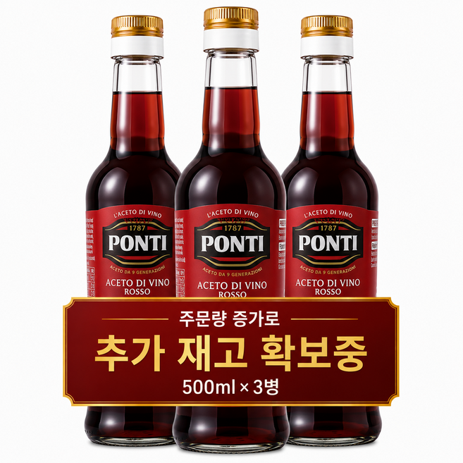 와인 오크통 숙성 레드와인 비네거 500ml 세트 이탈리아 직수입 와인식초 드레싱용 음용, 3개
