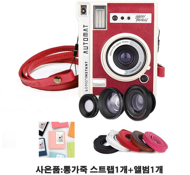 로모그래피 로모인스턴트 오토맷 사우스비치(버건디) 렌즈세트+스트랩+앨범, 버건디 1대, 오토맷 사우스비치 렌즈세트, 1개