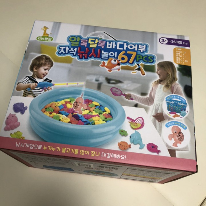 키즈팡팡 알록달록 바다어부 자석 낚시놀이 67p, 혼합색상, 8개