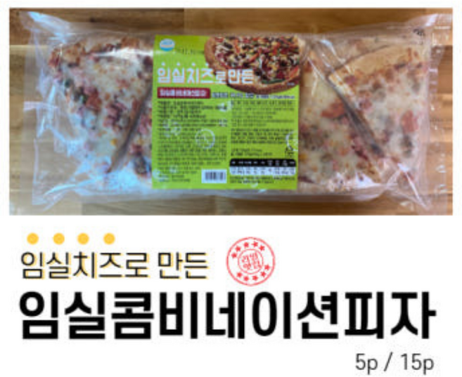임실치즈 콤비네이션 조각 피자(5p 5p), 1.575kg, 1개