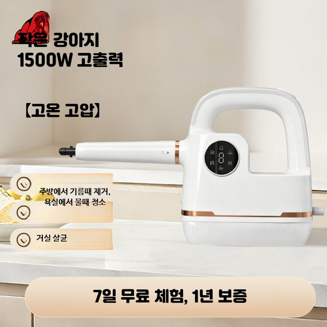 무선 스팀청소기 가정용 - 주방 기름 얼룩 제거, 진주 화이트 스마트 전자형, 단일 모델