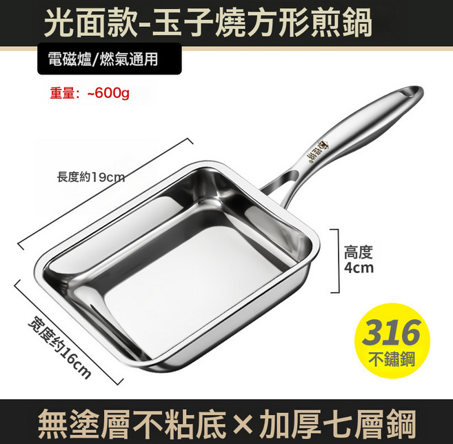 DFMEI 玉子燒煎鍋不粘鍋無塗層316不鏽鋼厚蛋燒鍋平底小家用煎蛋早餐鍋, 1個