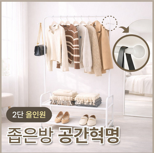 그로빗 2단 철제 수납행거 옷장행거 선반 미니, 올화이트
