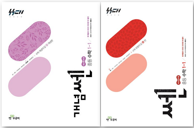 개념쎈 중등수학 1-1 +쎈 중등수학 1-1 세트 (2권세트 ), 쎈, 수학영역, 중등1학년