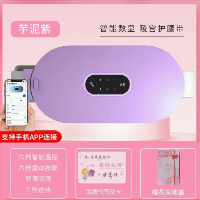 복부 허리 찜질기, 퍼플, WAP-002