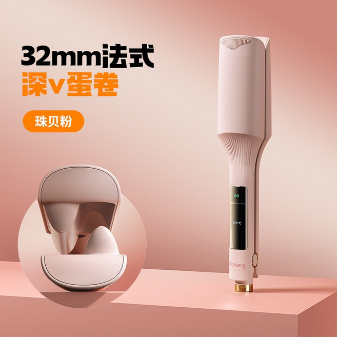 linHuang 32mm法式深V蛋捲棒, 珍貝粉