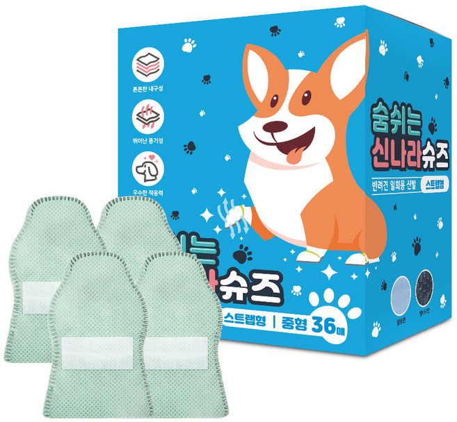 와우 일회용 강아지 신발 숨쉬는 신나라슈즈 36매, 민트, 1개