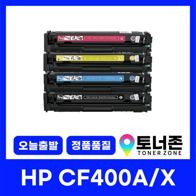 토너존 HP 재생 호환 토너 CF400A 400X 4색 세트 MFP M277N M277DW M274N M252N M252DW 검정+파랑+노랑+빨강, [CF400A 표준용량], CF401A [파랑], 1개