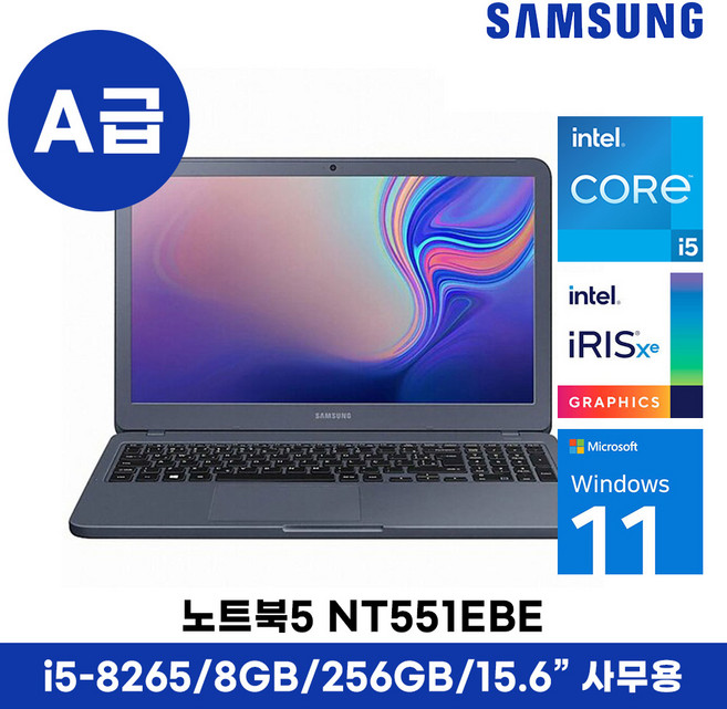 삼성 15인치 노트북 NT551EBE 윈도우11 정품 탑재, NT551EBE i5-8265U (A급), WIN11 Home, 256GB, 8GB, 그레이
