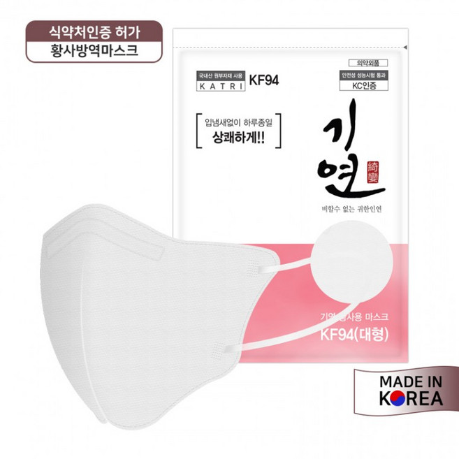 여름용 얇은 마스크 KF94 새부리 대형 1매입 개별포장 50매 100매, 100개, 1개입, 흰색