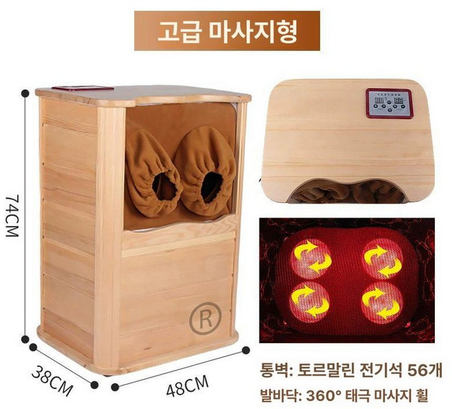 가정용 건식 족욕기 편백나무 온열 좌훈겸용 휴식, 56개벽돌+태극기 48x38x74cm, 기본 모델명/품번