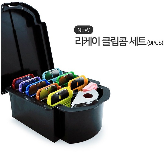 리케이 클립콤 세트 (9PCS) / 3mm~32mm / 스테인레스 스틸 날 9개, 1, 1개
