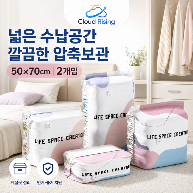 CLOUD RISING 펌프 필요없는 입체형 입체 진공팩 이불 의류 옷 패딩 수납 리빙백, 2개, 1세트