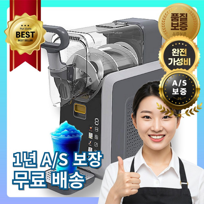 슬러시몬스터 초강력 슬러시 기계 슬러쉬 카페 가정용 업소용 스무디 제조기 메이커 음료, 2025슬러시몬스터