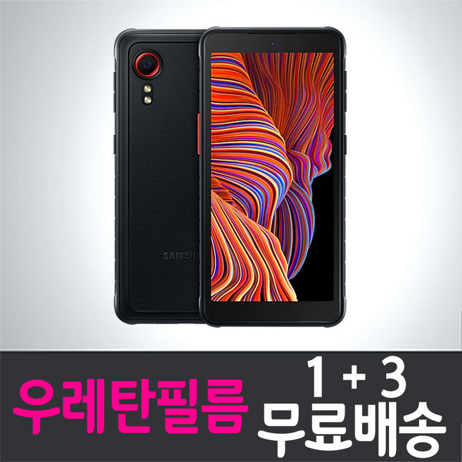 콤비몰 갤럭시 XCover 5 스마트폰 풀커버 액정화면보호 우레탄필름 삼성 Galaxy 엑스커버5 (SM-G525N) 투명 지문인식 휴대폰 핸드폰 밀리터리폰 4매 8매, 4개