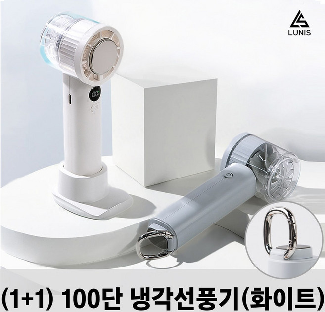 (양손자유)휴대용 냉각 선풍기 넥 에어컨 손풍기 목 손선풍기 접는 플로젯, (1+1)플로젯C 클립형, 화이트