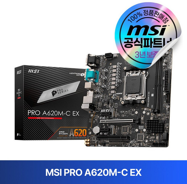 MSI PRO A620M-C EX, 블랙
