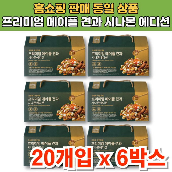 오하루 프리미엄 메이플 견과 에브리데이 하루 한포 넛츠 견과류 브라질넛 피스타치오 피칸, 400g, 6박스