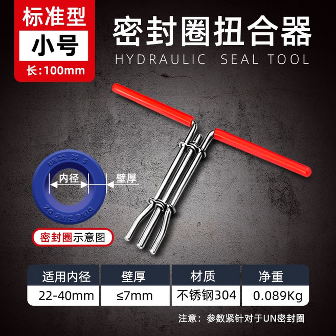 오일 씰 패킹 타이로드 펜치 교환 툴 트위스터 샤프트 유패킹 집게세트 도구, 1개