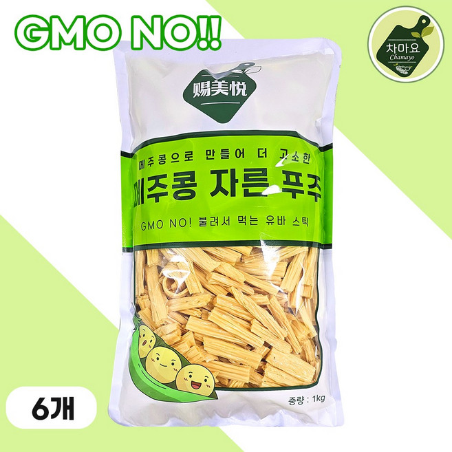 차마요 중국식품 메주콩 자른 푸주 절단, 6개, 1kg