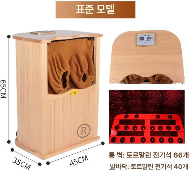 건식 좌훈 족욕기 에이프릴 각탕기 온바디 편백나무 원적외선 킹스스파 밸런스휴 습식, 66개벽돌+40개발바닥, 기본 모델명/품번
