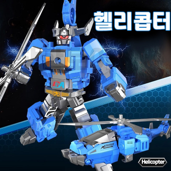 착한토이 레스큐 합체봇 구조대 변신 합체 로봇 앰블란스 경찰차, 3.헬리콥터(파랑), 1개