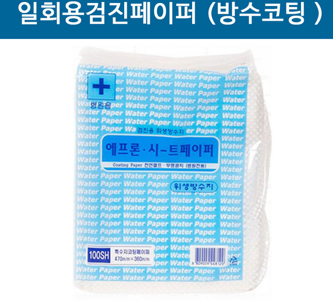 DS 에프론시트페이퍼 위생방수지 1봉, 100개