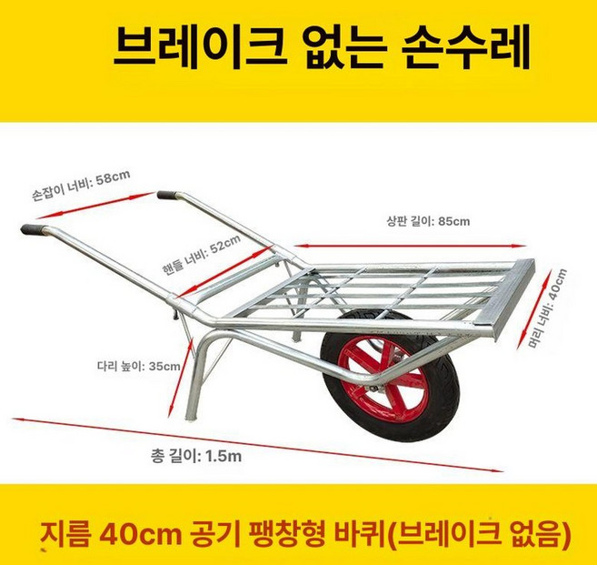 사각 손수레 농업용 농사용 수레 이륜차 외발 이동카트, 1개, 브레이크미포함