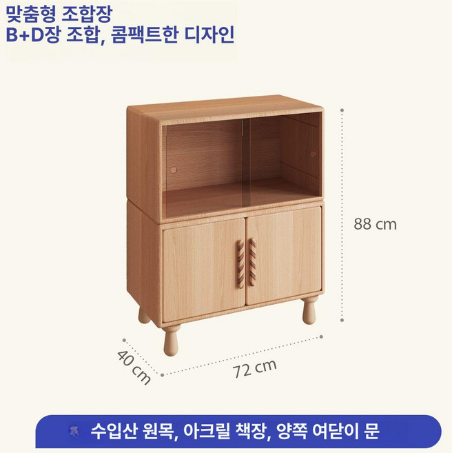일본 데스크정리함 원목 정리함 책상 연필꽂이 3칸, 1개, BD 조합 서랍장