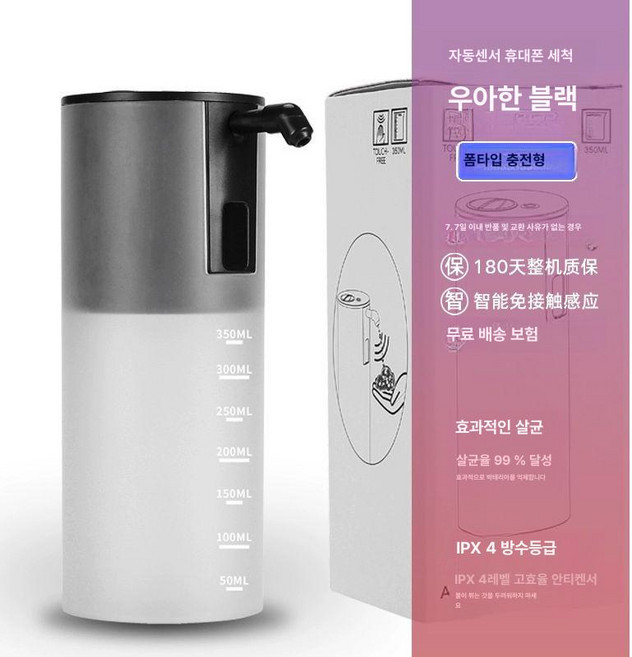 디스펜서 욕실 자동 손세정기 샴푸통 샴푸 실버 몬세라믹 가루 홀더 고급 호텔 바디워시 구, 블랙 직관형 버블 배터리식, 1개