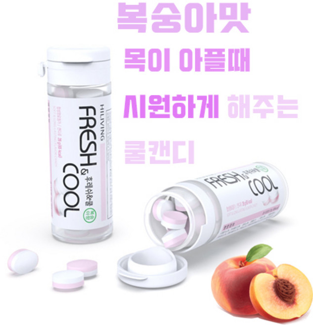 무설탕 목캔디 쿨캔디 목에 좋은 모과 도라지 함유 총 14개 목이 칼칼할때 목 아플때 시원한 복숭아맛, 28g, 2개