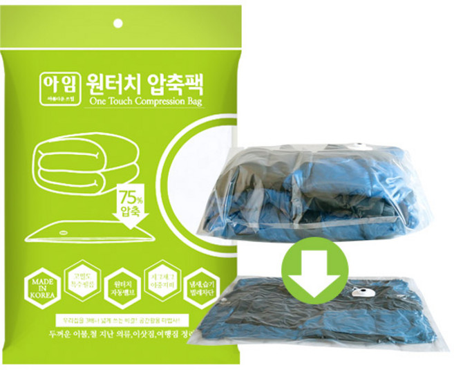 해피세일 국산 밸브형 의류 압축팩 4매+집게 2개 옷정리 옷압축, 4매, 1세트