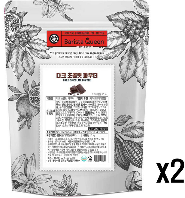 바리스타퀸 다크초콜렛 라떼 파우더, 1kg, 1개입, 4개