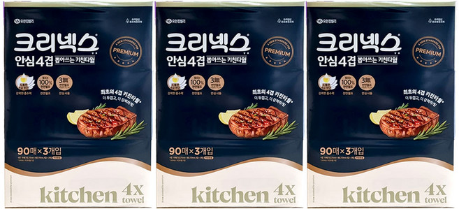크리넥스 안심 4겹 뽑아쓰는 키친타월, 90개입, 9개