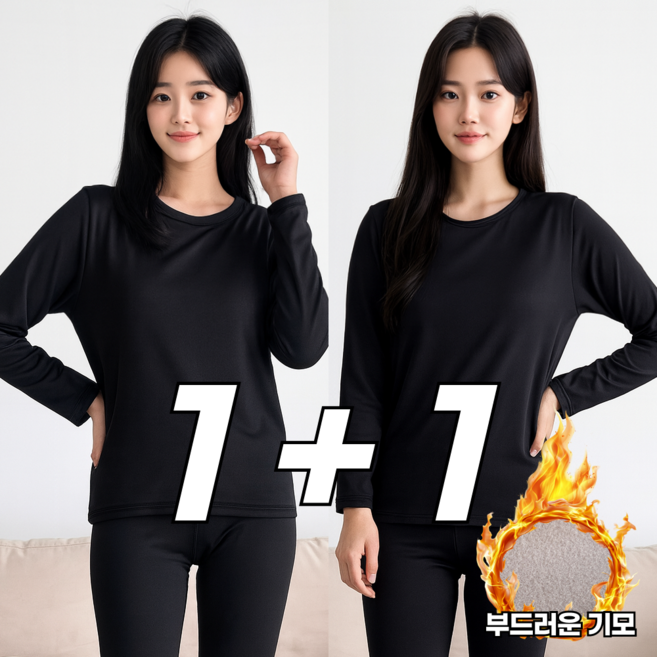 핏노블 여성 내복 1+1 기모 겨울 따뜻한 내의세트 2P