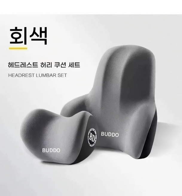 ZC차량 쿠션 세트 자동차용품 허리 차량용 헤드레스트 메모리폼, 1세트, Gray