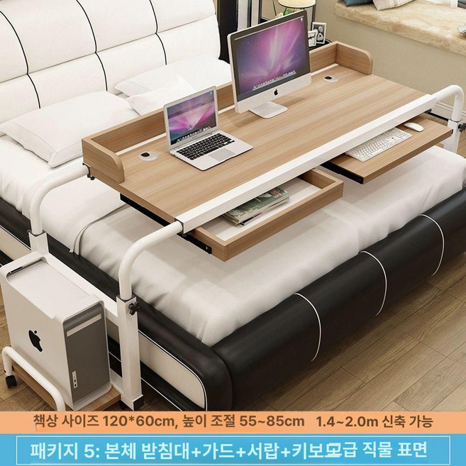 침대 테이블 이동식 큰사이즈 베드 노트북 선반 간이 책상 다용도 탁자, 0x0x0cm, 1.2m 단풍나무 5 60cm초광